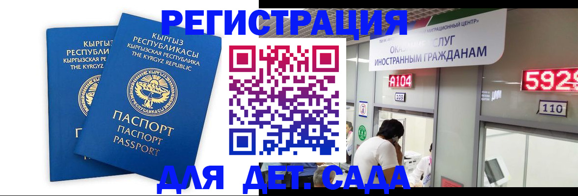 прописка регистрация в Камышине