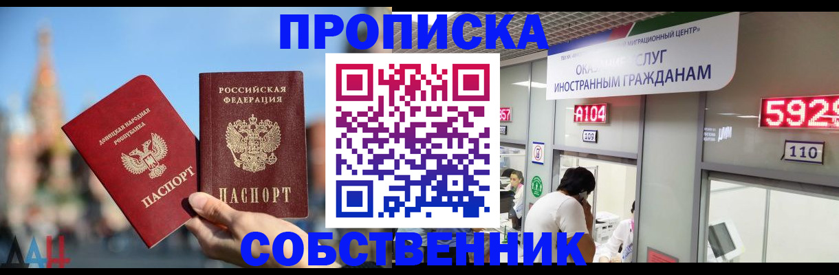 прописка ребенка в Камышине