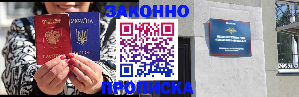 миграционный учет в Камышине